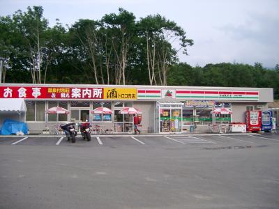 Camel Mart Hachimantai